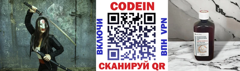 Codein Purple Drank наркота Талдом